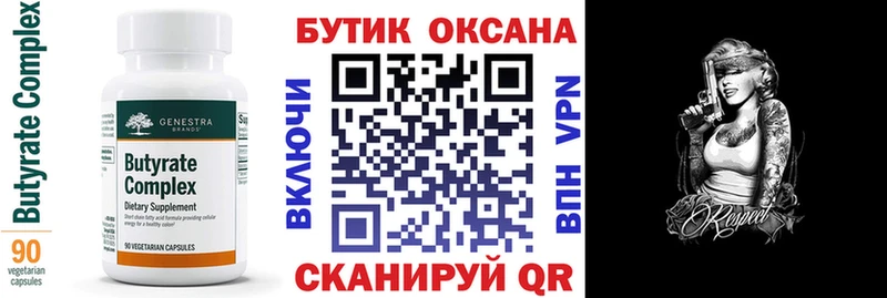 БУТИРАТ 1.4BDO  наркотики  blacksprut tor  Трубчевск 