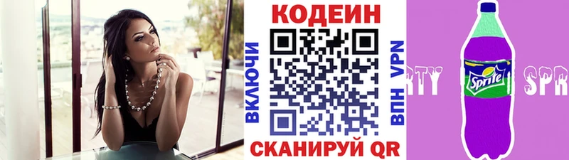 ОМГ ОМГ как войти  купить наркотики цена  Трубчевск  Кодеин Purple Drank 