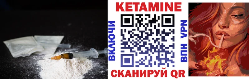 закладки  Трубчевск  КЕТАМИН ketamine 