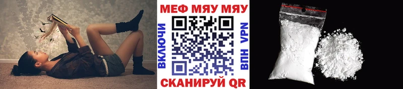 МЯУ-МЯУ мяу мяу hydra зеркало Трубчевск