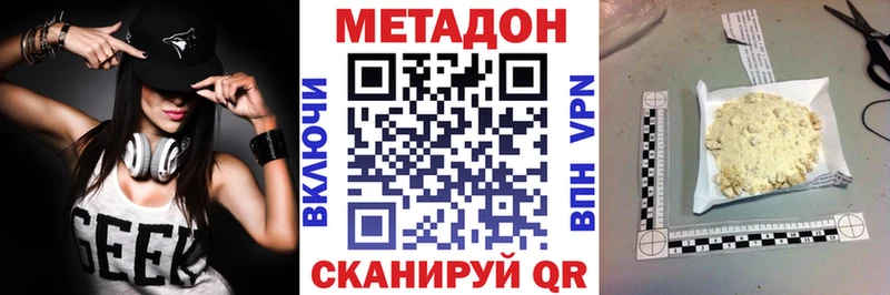 закладка  Трубчевск  МЕТАДОН methadone 
